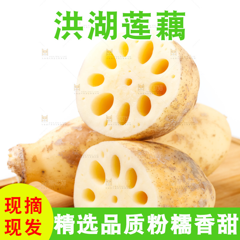 砧板上放着莲藕