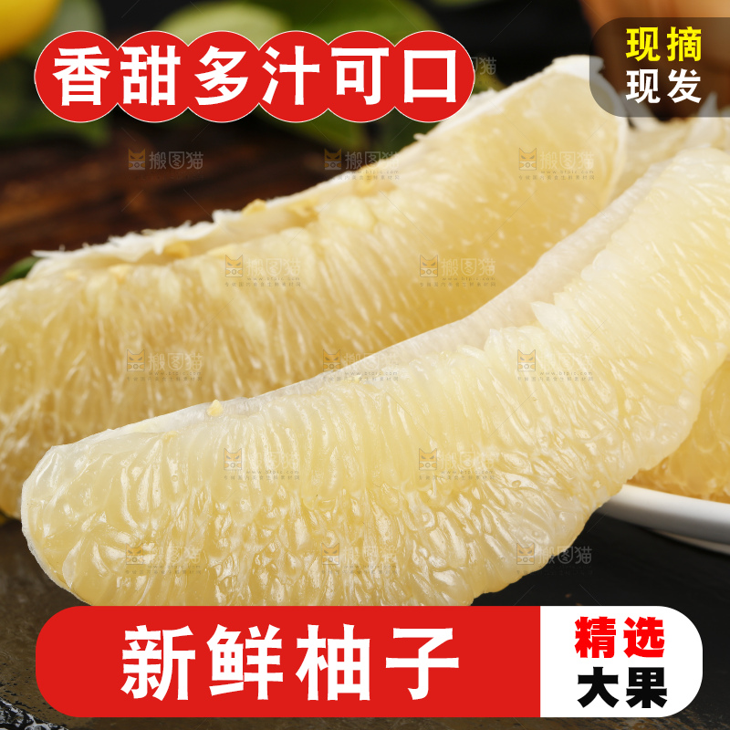 盘子里装着柚子果肉