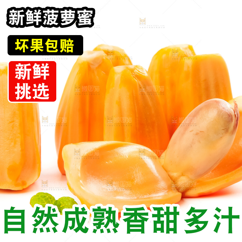 白底上放着红心菠萝蜜