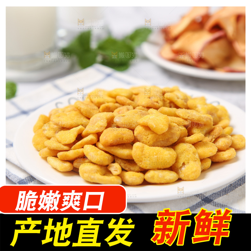 盘子里的蚕豆