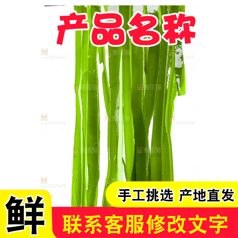 筷子上夹着盐渍海带丝