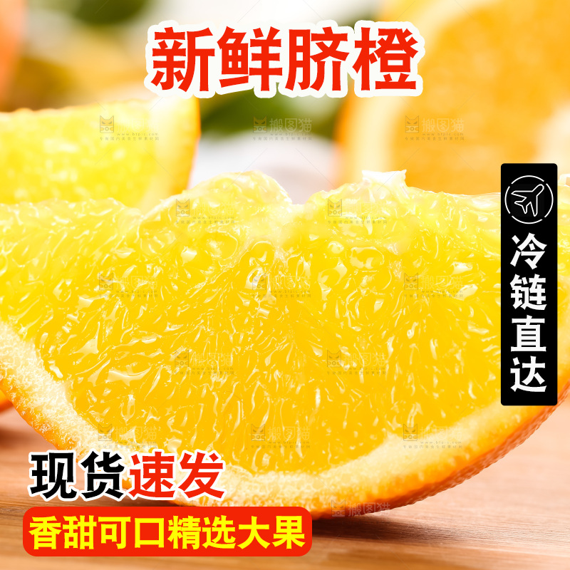 木板上的长虹脐橙