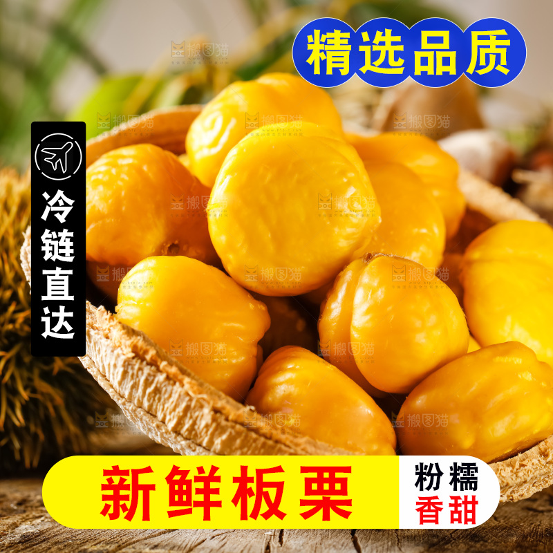 篮子里的迁西板栗