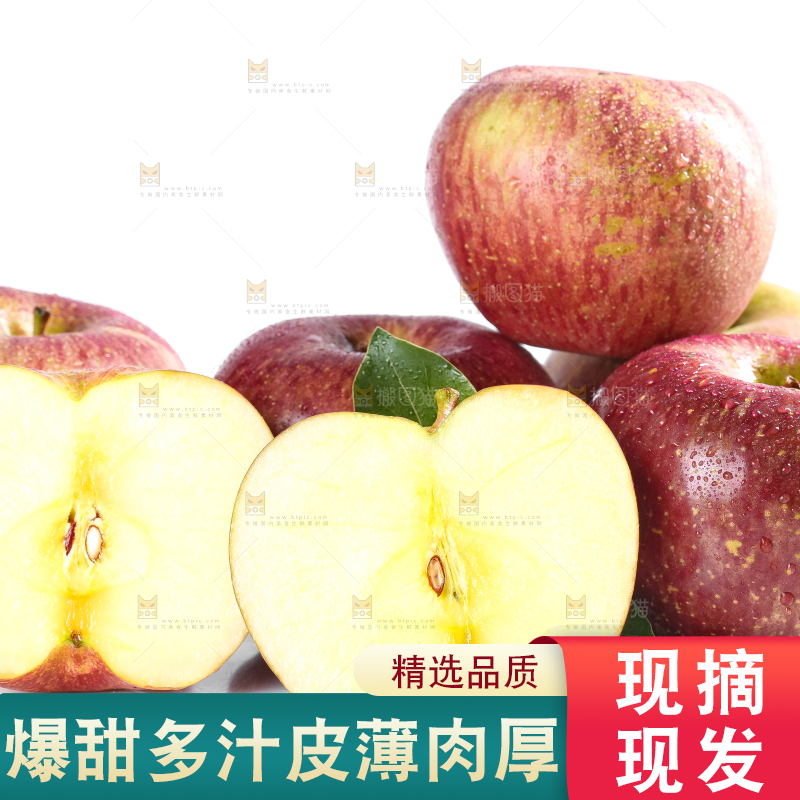 白底上放着大凉山丑苹果