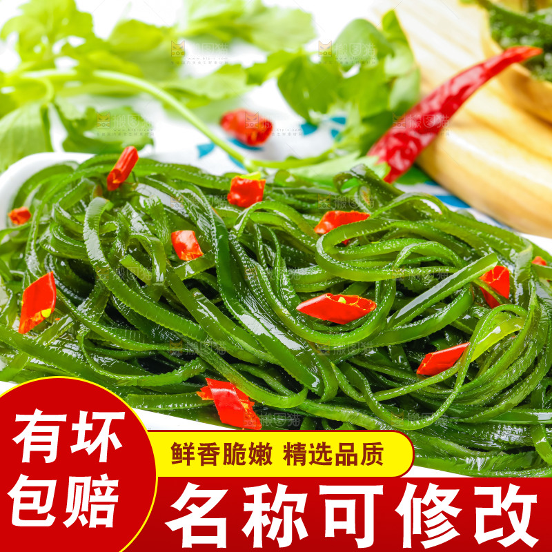 盘子里放着海带丝