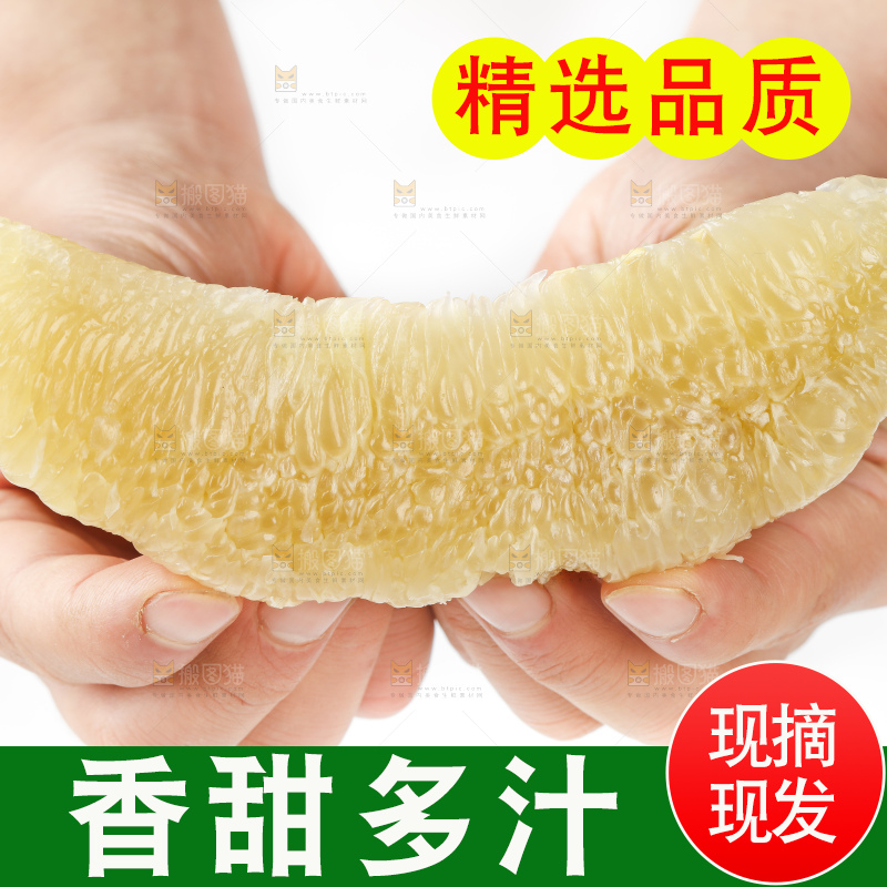 手里拿着新鲜柚子
