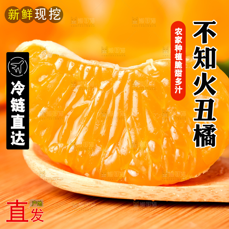 木板上放着四川丑柑