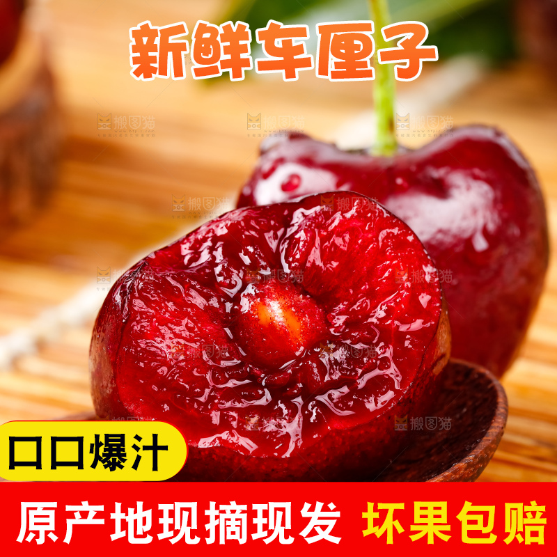 竹底上放着智利车厘子