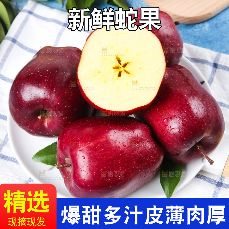 盘子里装着美国蛇果