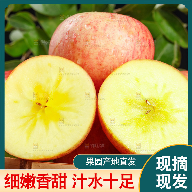 篮子里装着糖心红富士