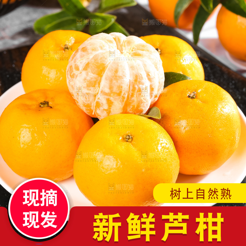 黑石板上放着永春芦柑