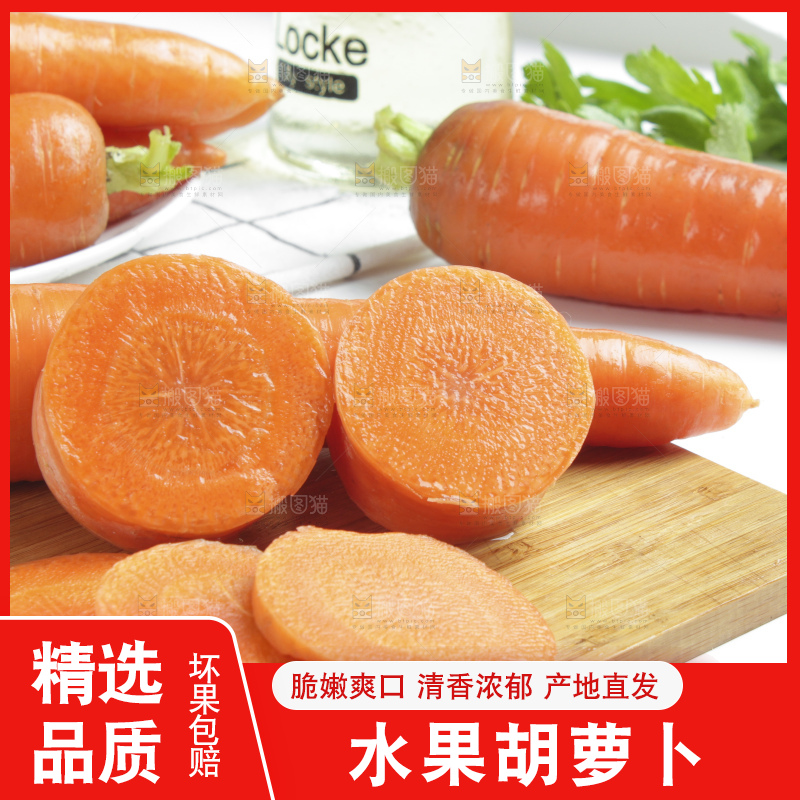 木板上摆放着陕西胡萝卜