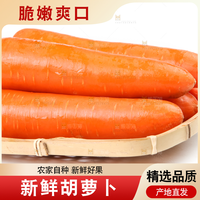 篮子里装着水果胡萝卜