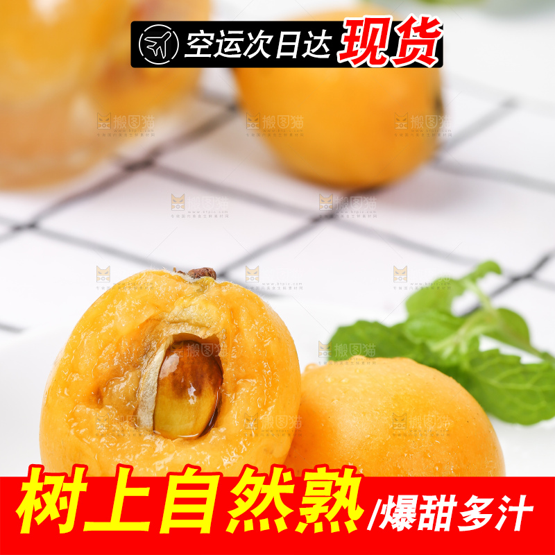 白格子底上的云南蒙自枇杷