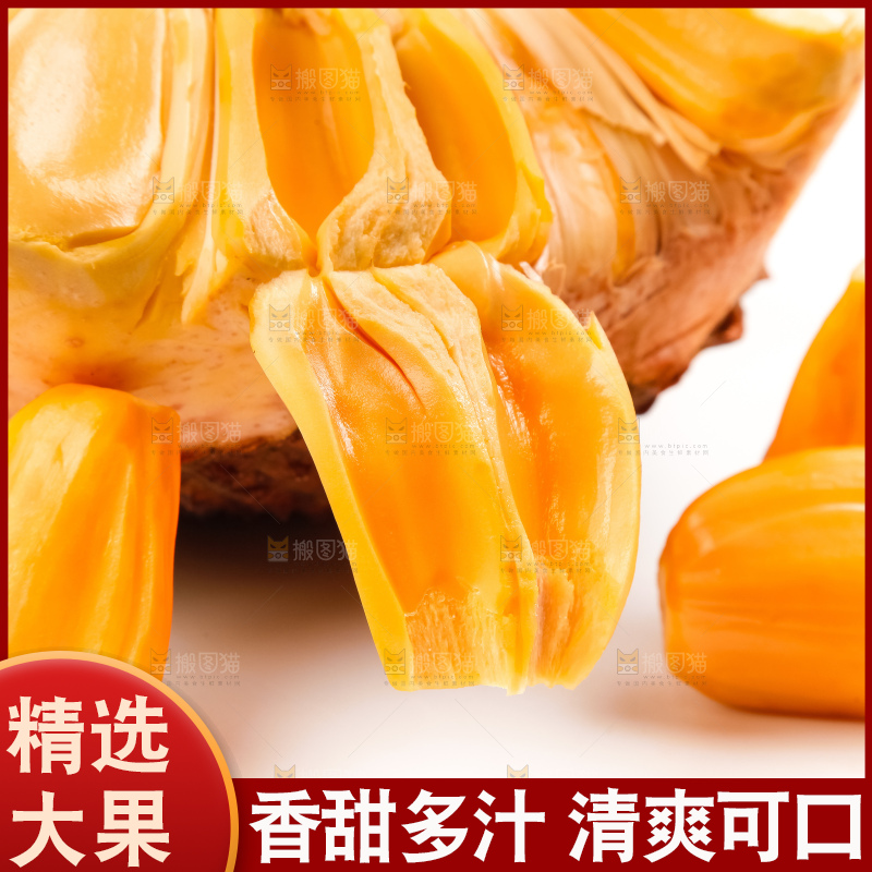 白底上放着红心菠萝蜜