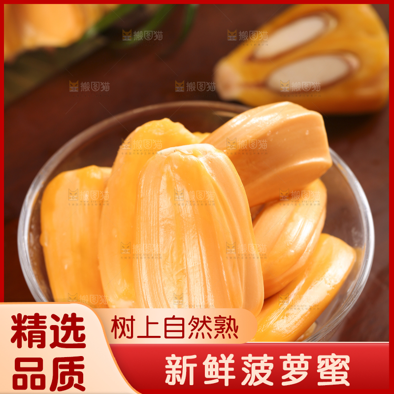 盘子里装着红心菠萝蜜