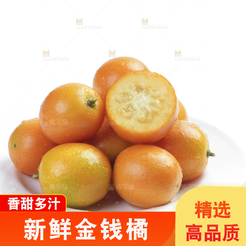 盘子里装着融安金桔