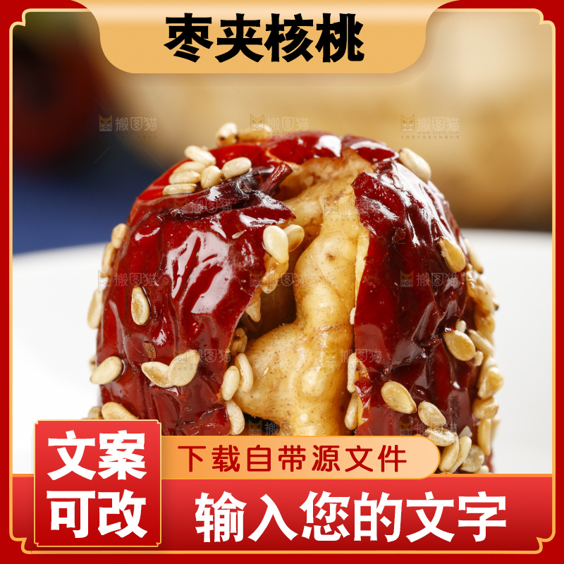花布底上放着新疆枣夹核桃