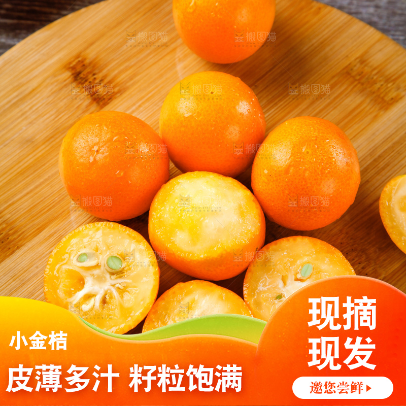 木板上摆放着金钱桔