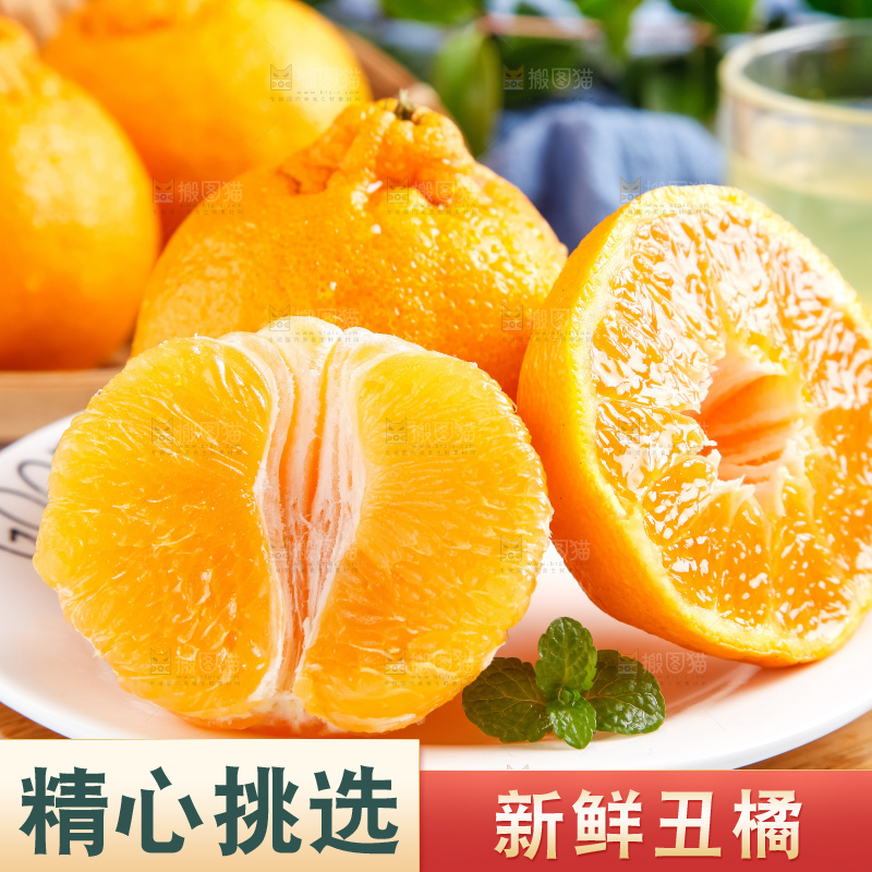 盘子里的新鲜丑橘