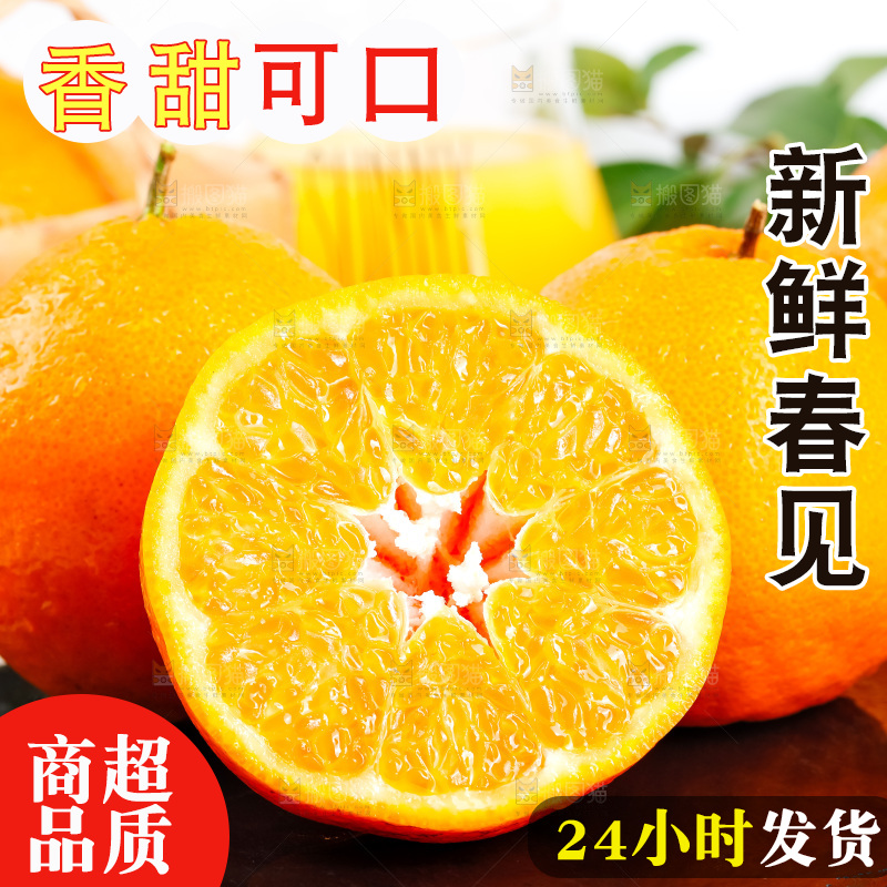 黑石板上的春见耙耙柑