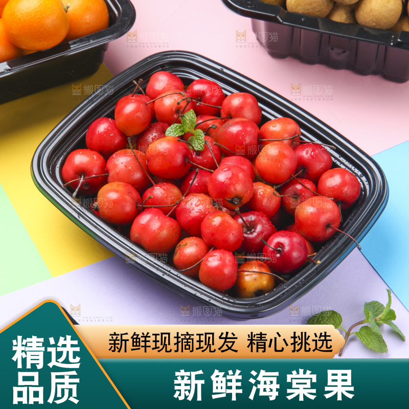 盒子里装着海棠果