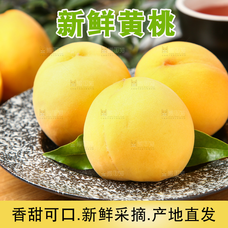 盘子里的毛桃