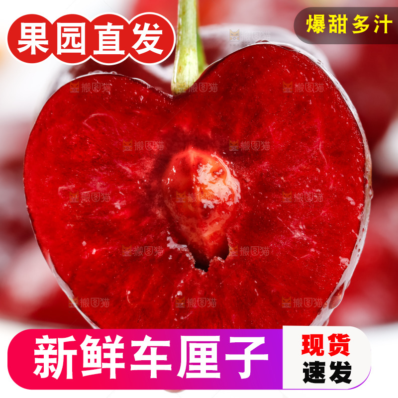 花布底上的美国车厘子