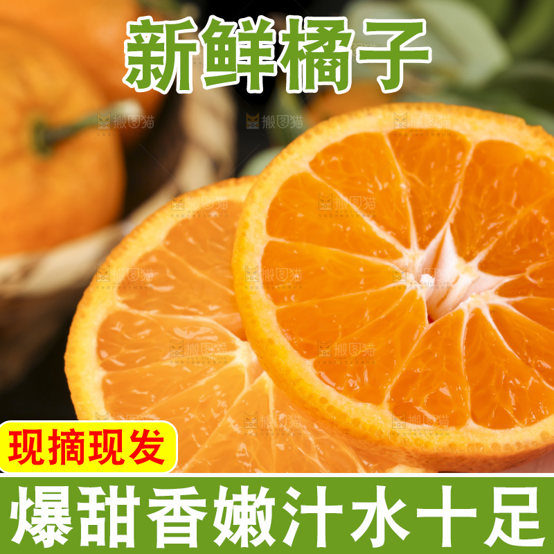 手里拿着新鲜椪柑
