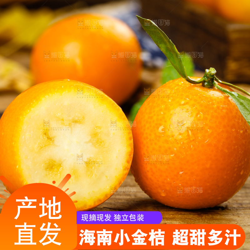 木板上的广西小金桔