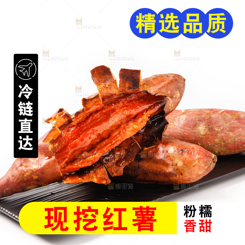 盘子里装着红心蜜薯