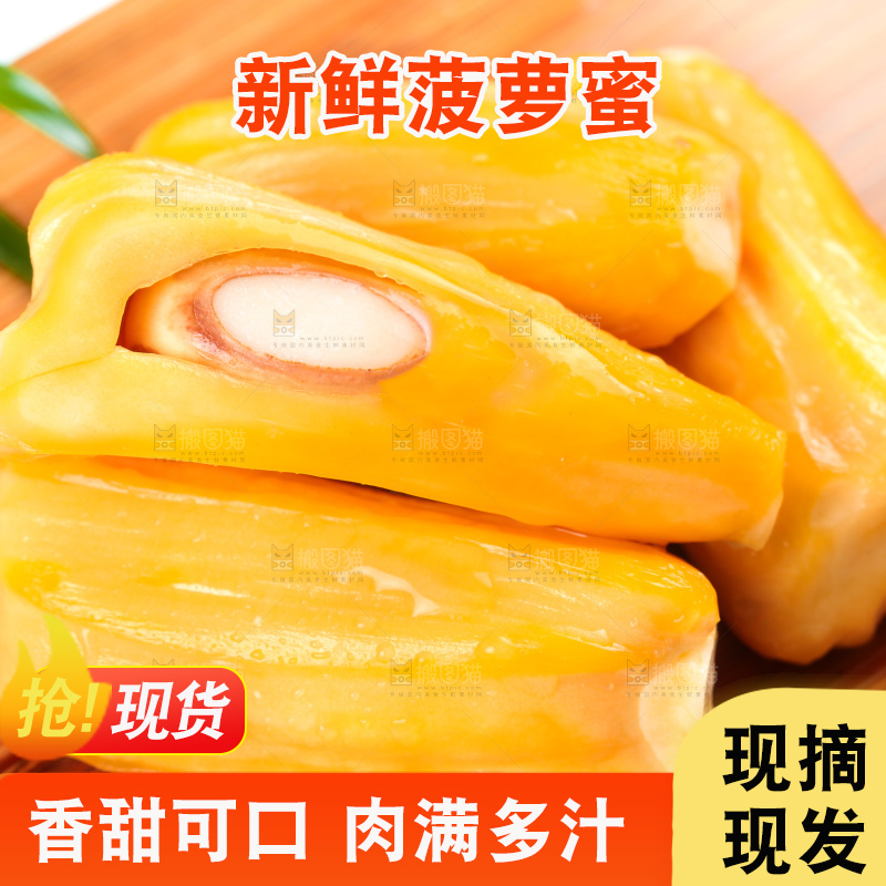 木板上放着新鲜菠萝蜜