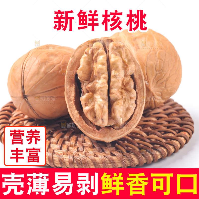 盘子里装着纸皮核桃
