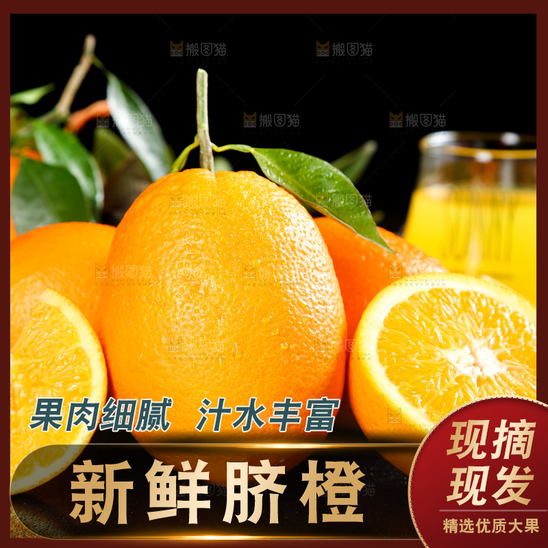 石板上的秭归脐橙