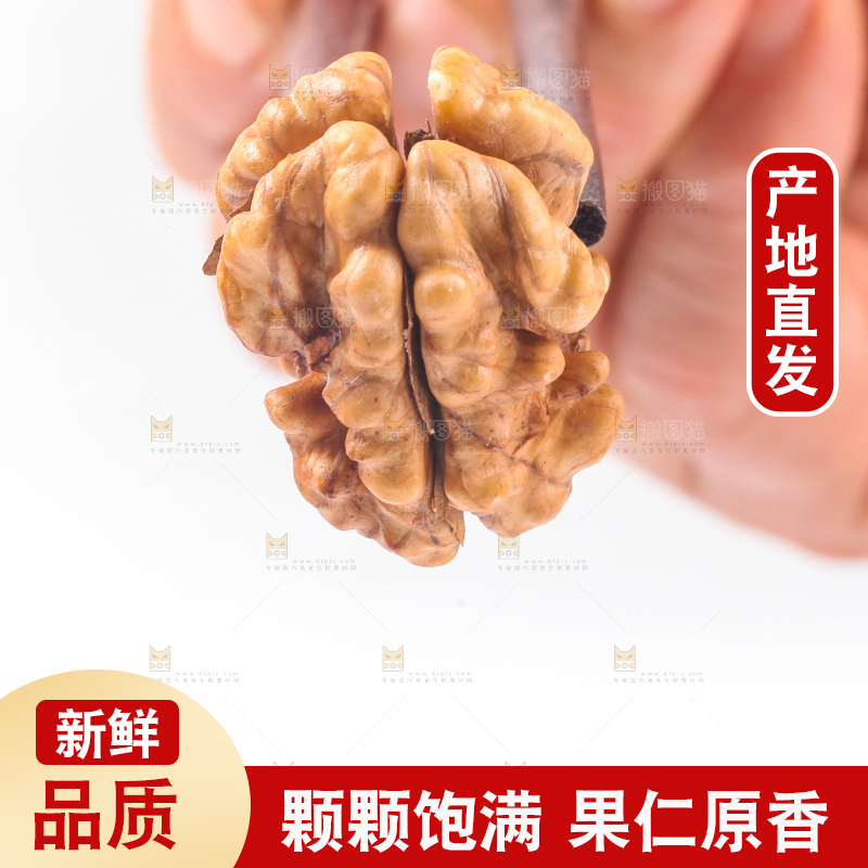 白底上放着新疆核桃