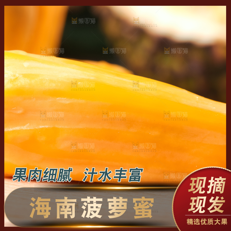 木板上放着红肉菠萝蜜