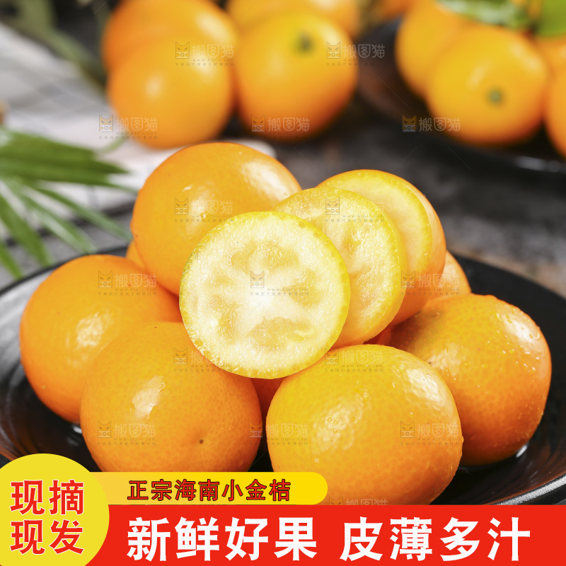 碟子里装着小金桔