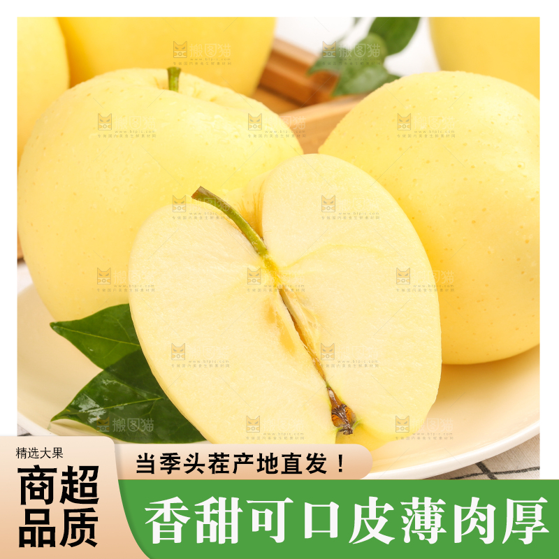 盘子里装着黄金帅苹果