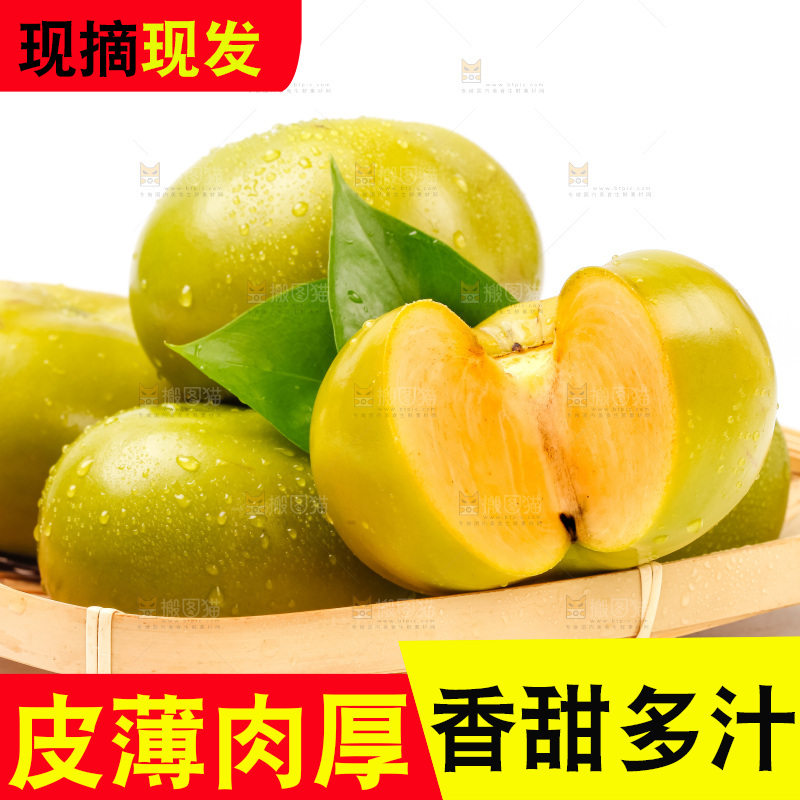 篮子里装着青柿子
