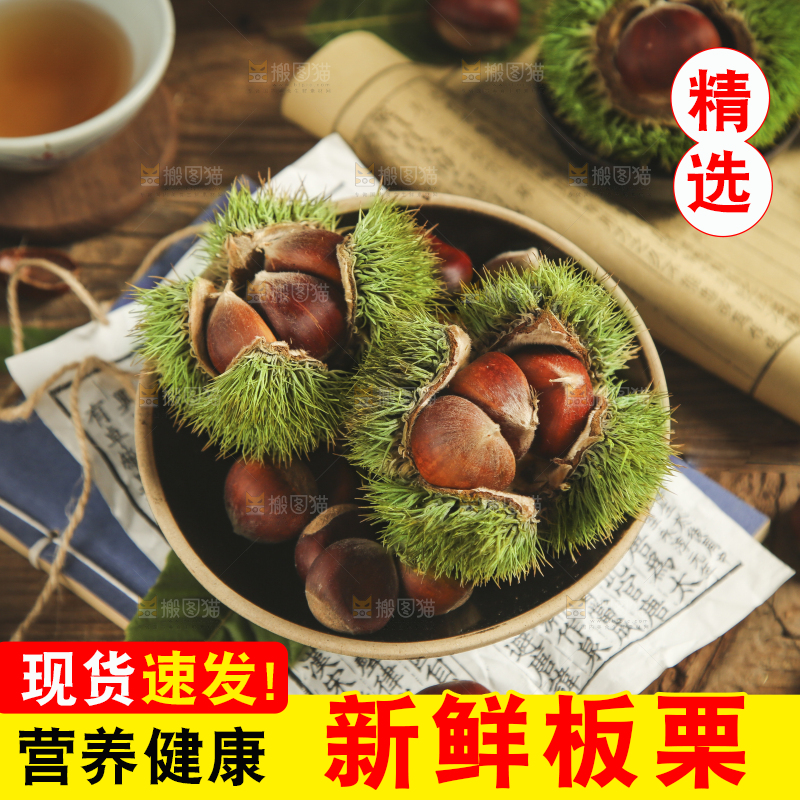 碗里装着毛栗子