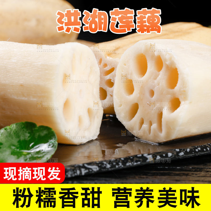 黑底上放着洪湖莲藕