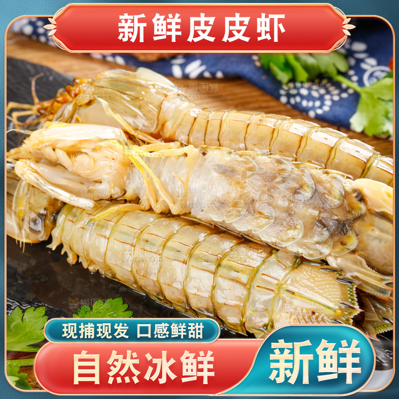 盘子里装着青岛皮皮虾