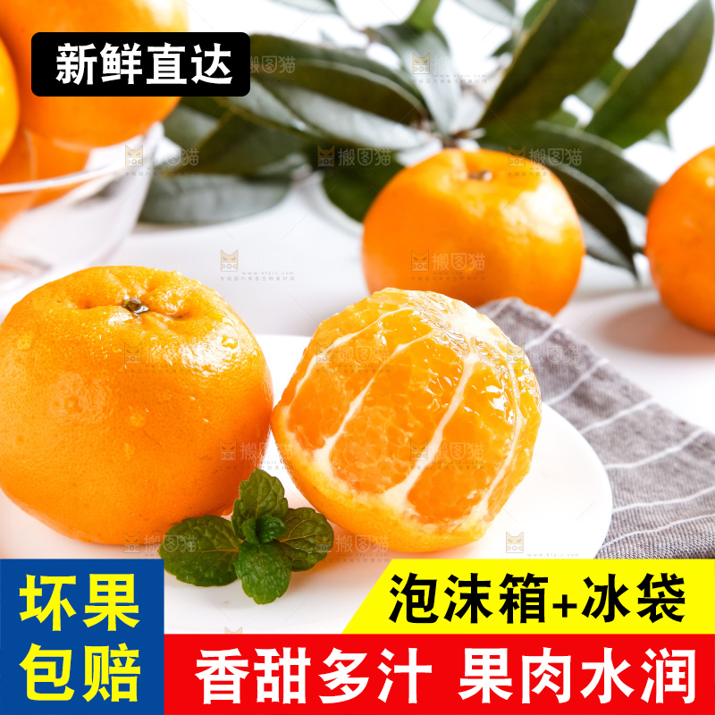 盘子里装着椪柑