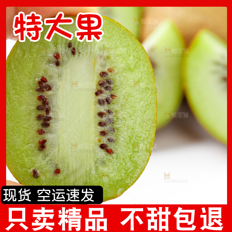 白底上放着奇异果