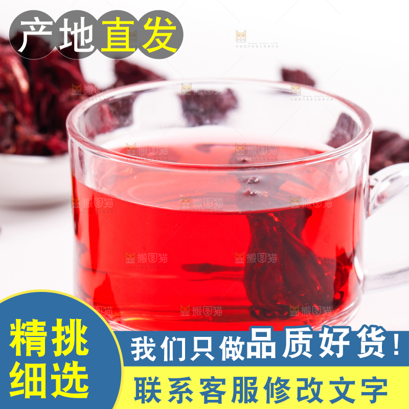 一杯洛神花茶