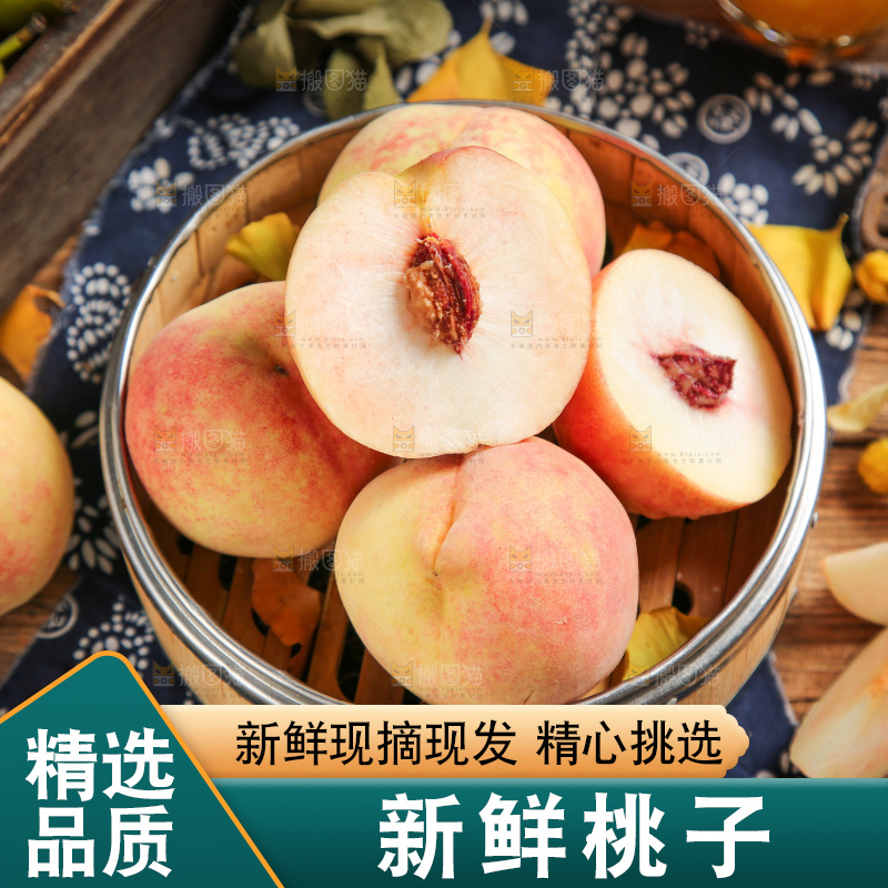 蒸笼里的水蜜桃