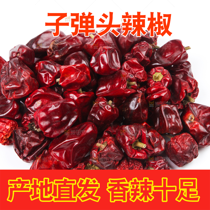 白底上的子弹头辣椒