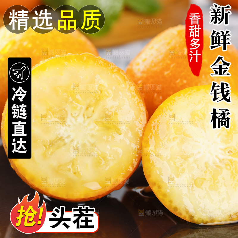 黑石板上的广西金钱橘