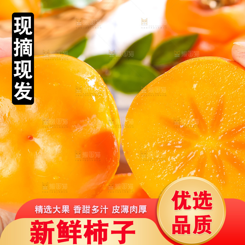 手里拿着新鲜柿子