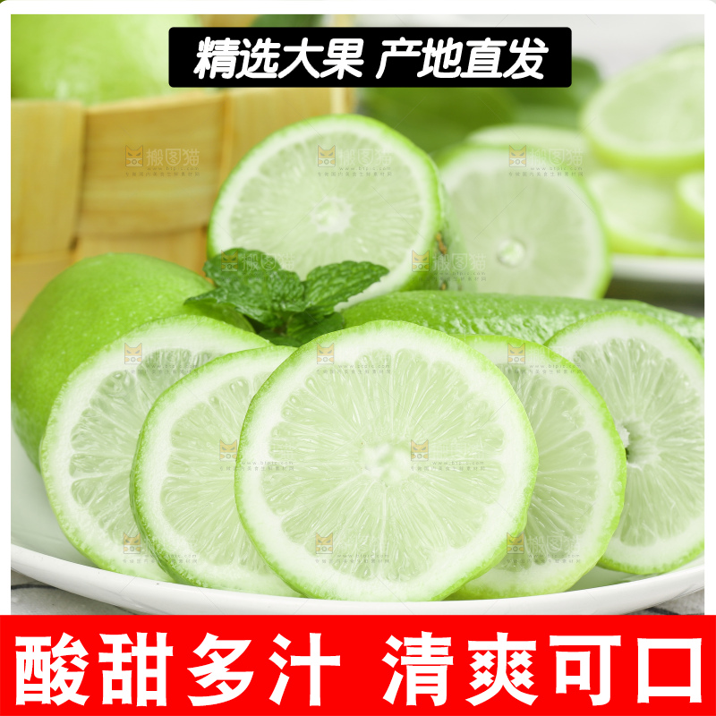 白格子底上放着海南香水柠檬